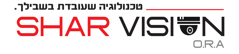 SharVision – שרויז'ן